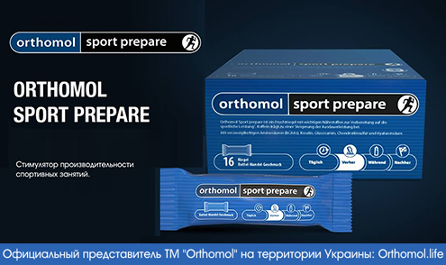 Orthomol Sport Prepare. Фото2